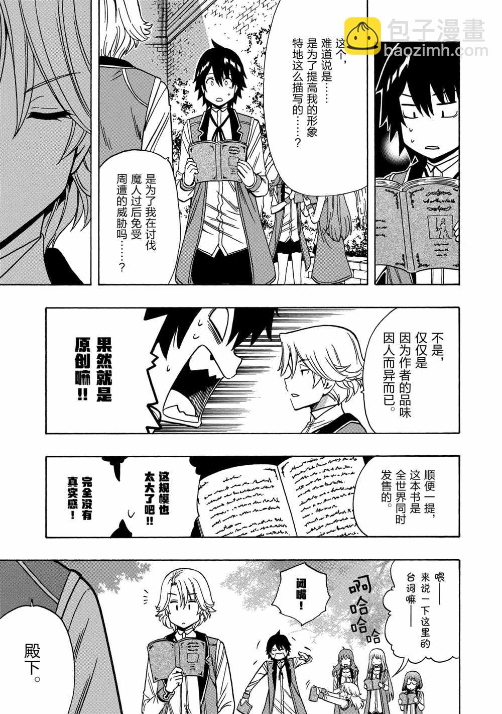 第38话24