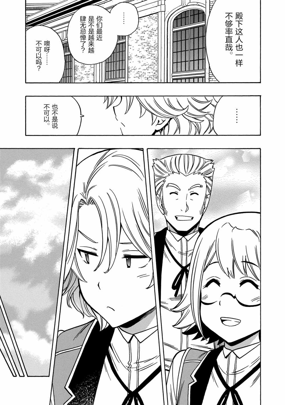 第38话26