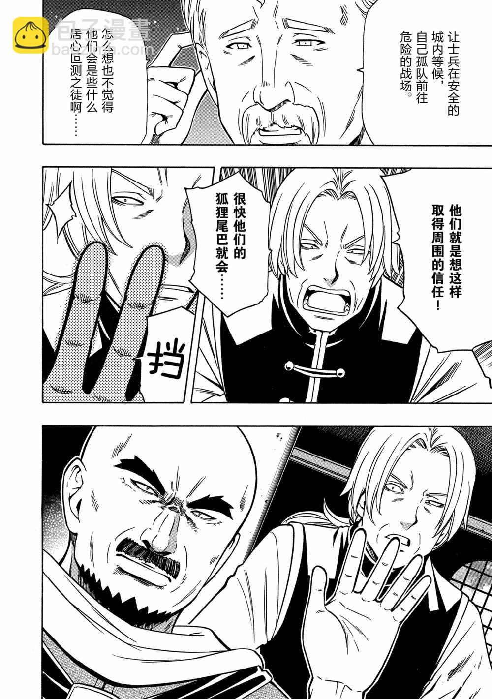 第38话3