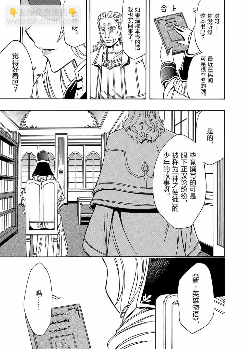 第38话30