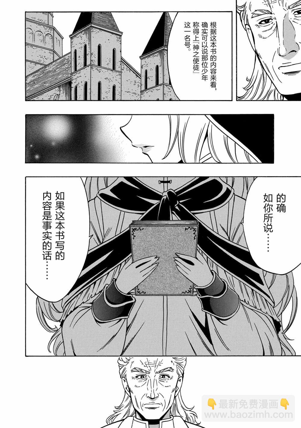 第38话31