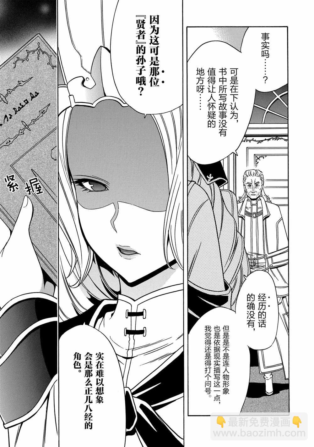 第38话32