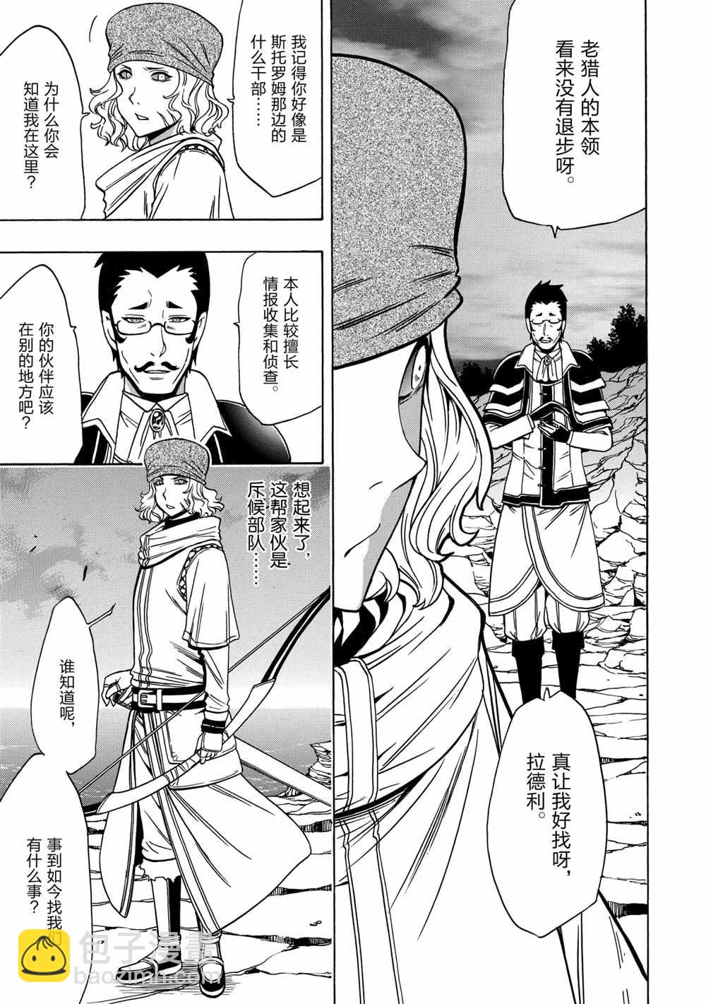 第38话38
