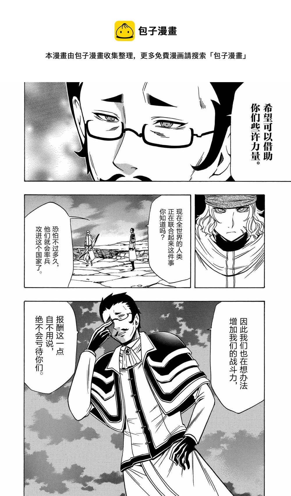 第38话39