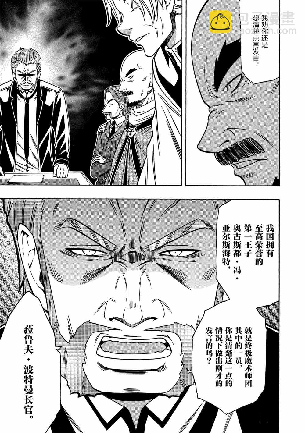 第38话4
