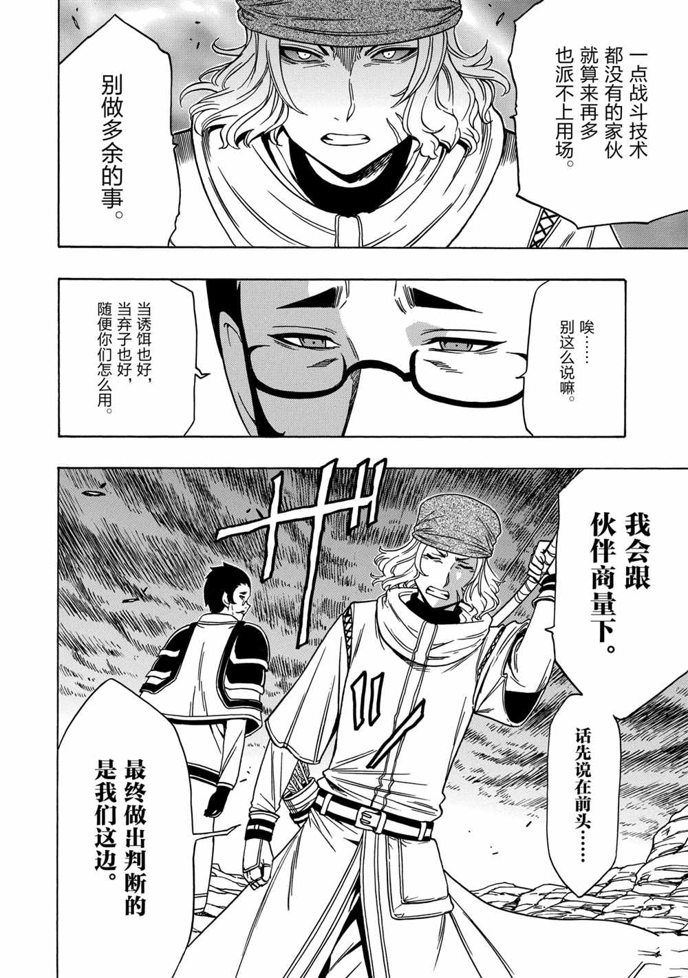 第38话43