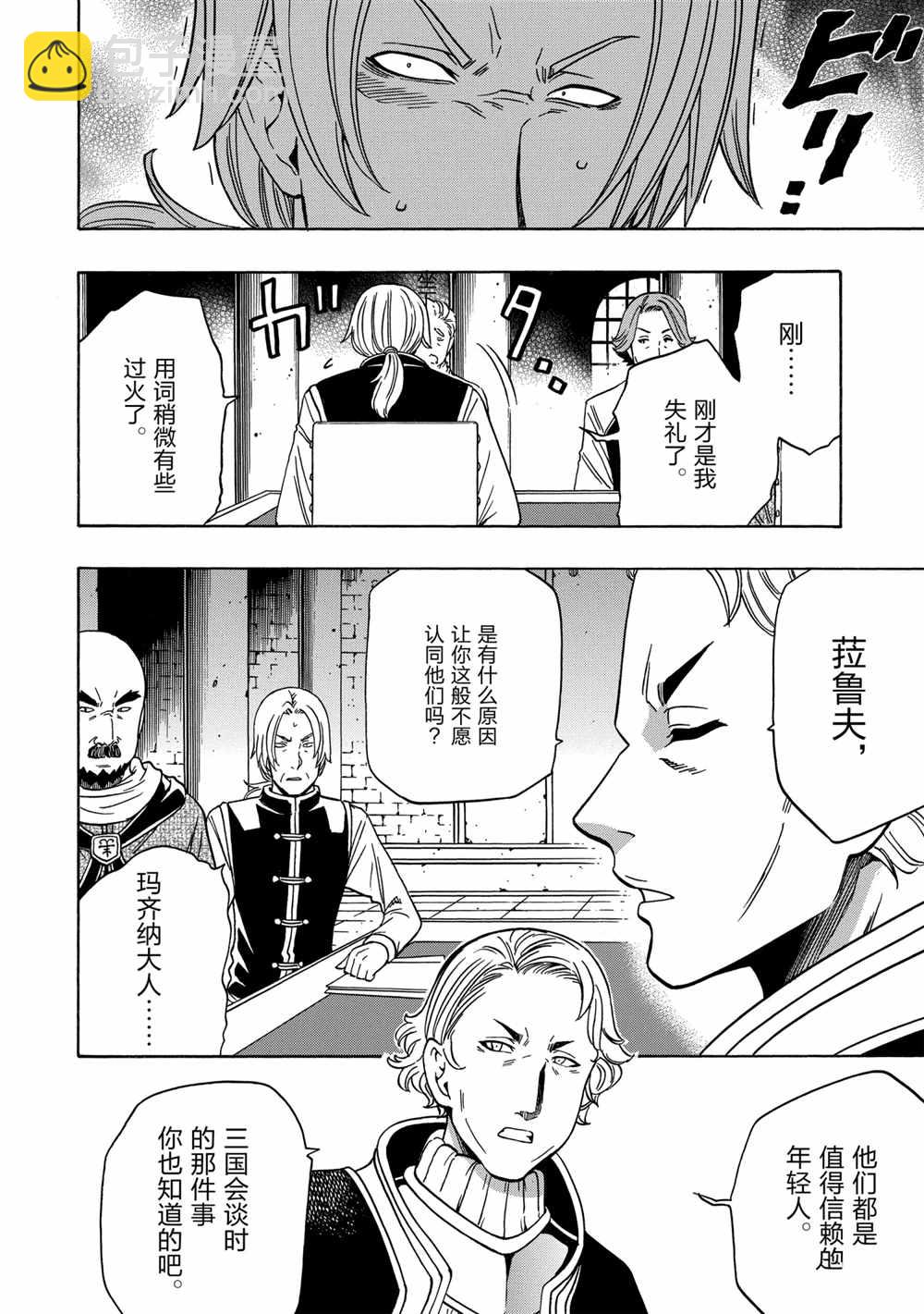 第38话5