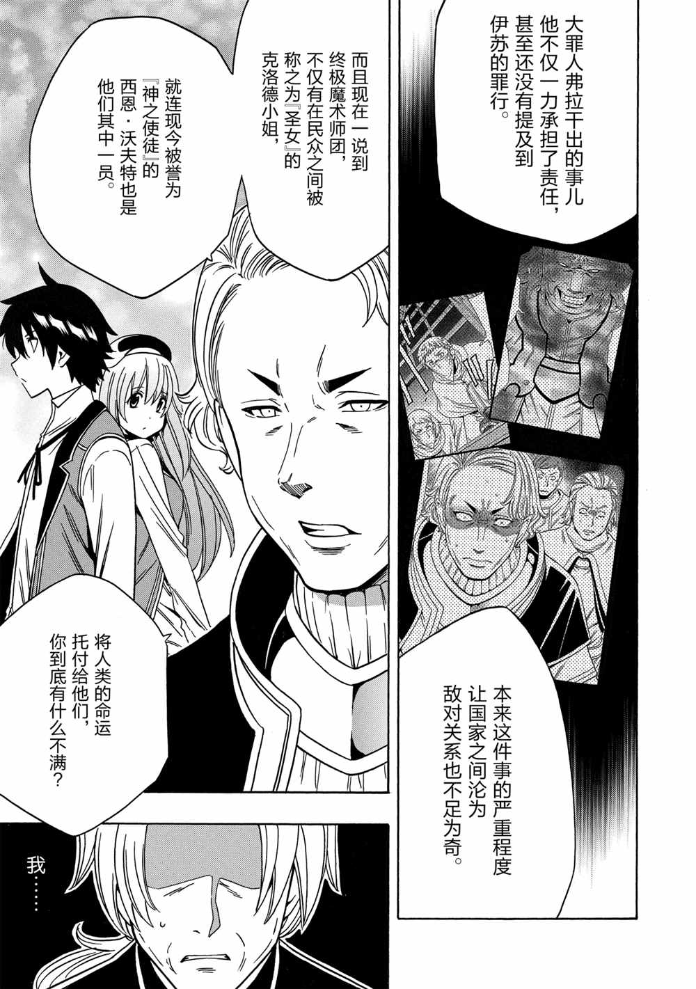 第38话6