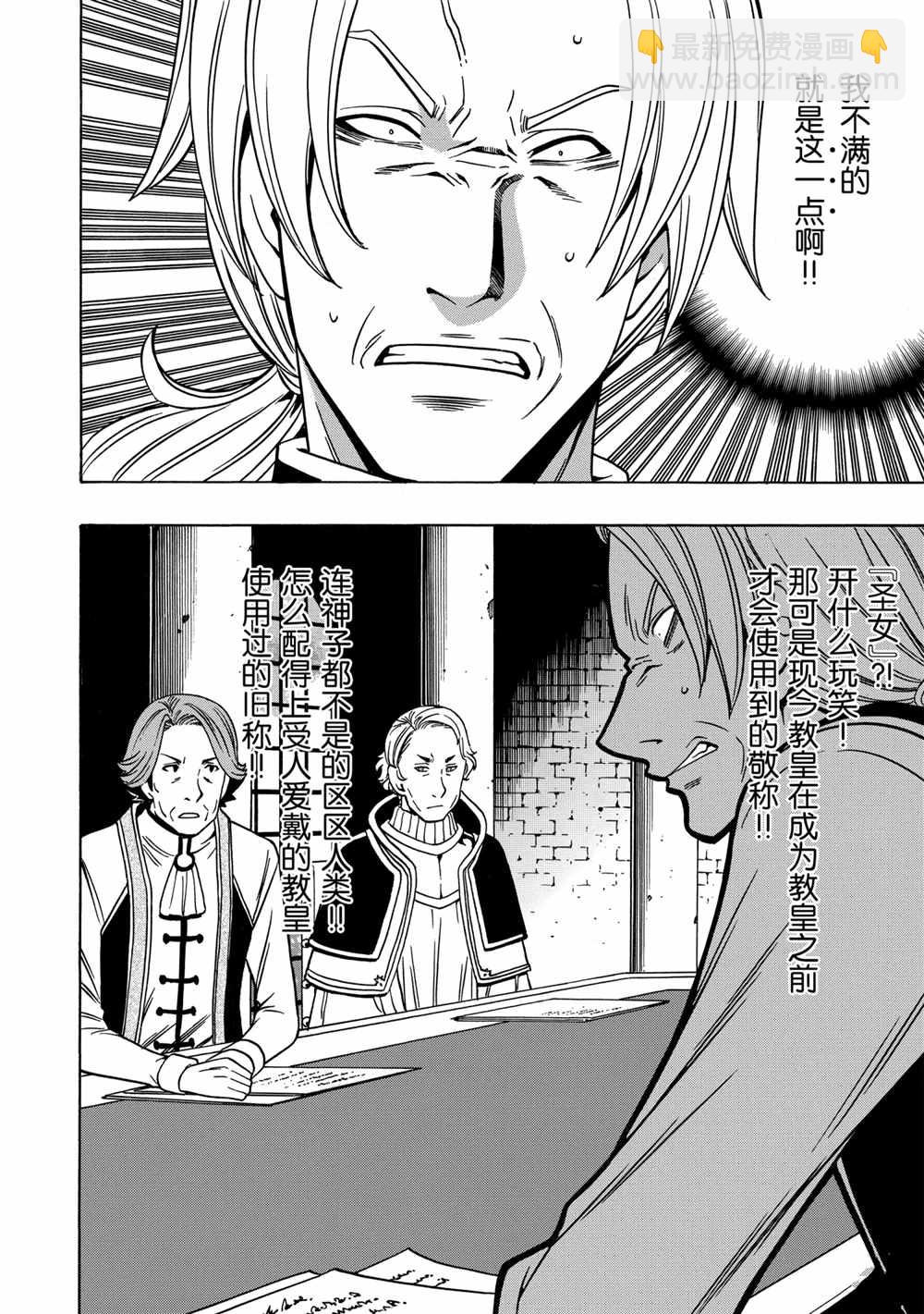第38话7