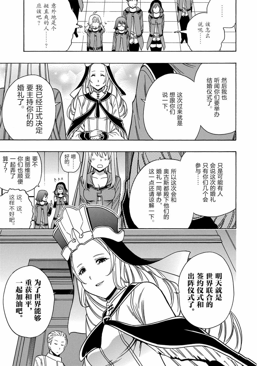 第39话10