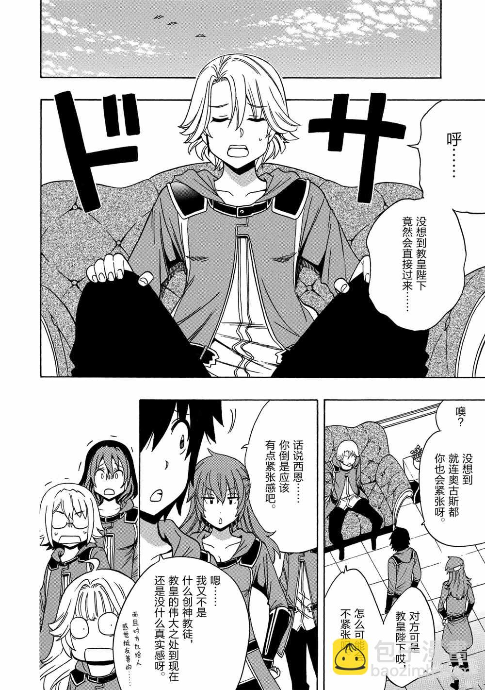 第39话11