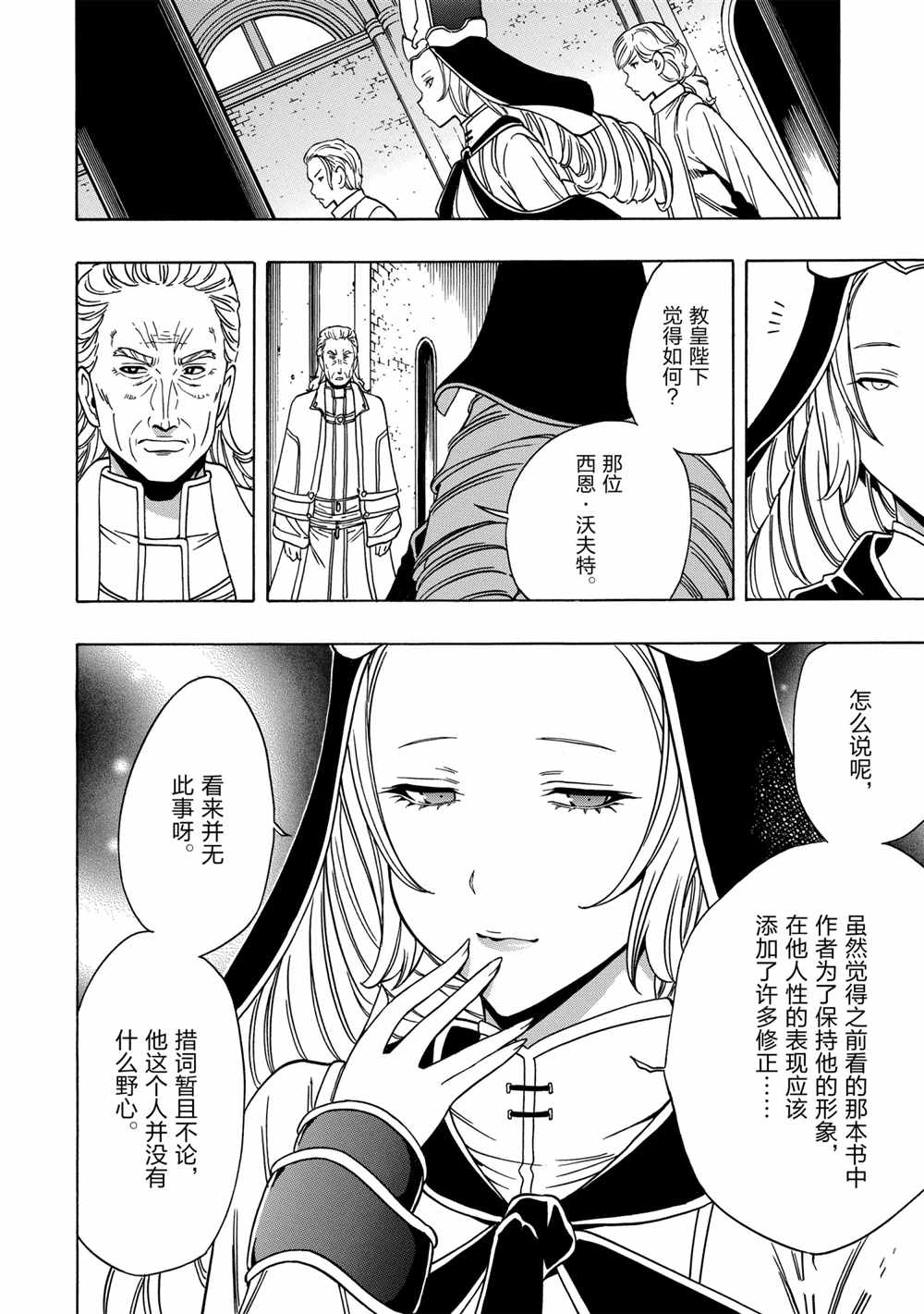 第39话13