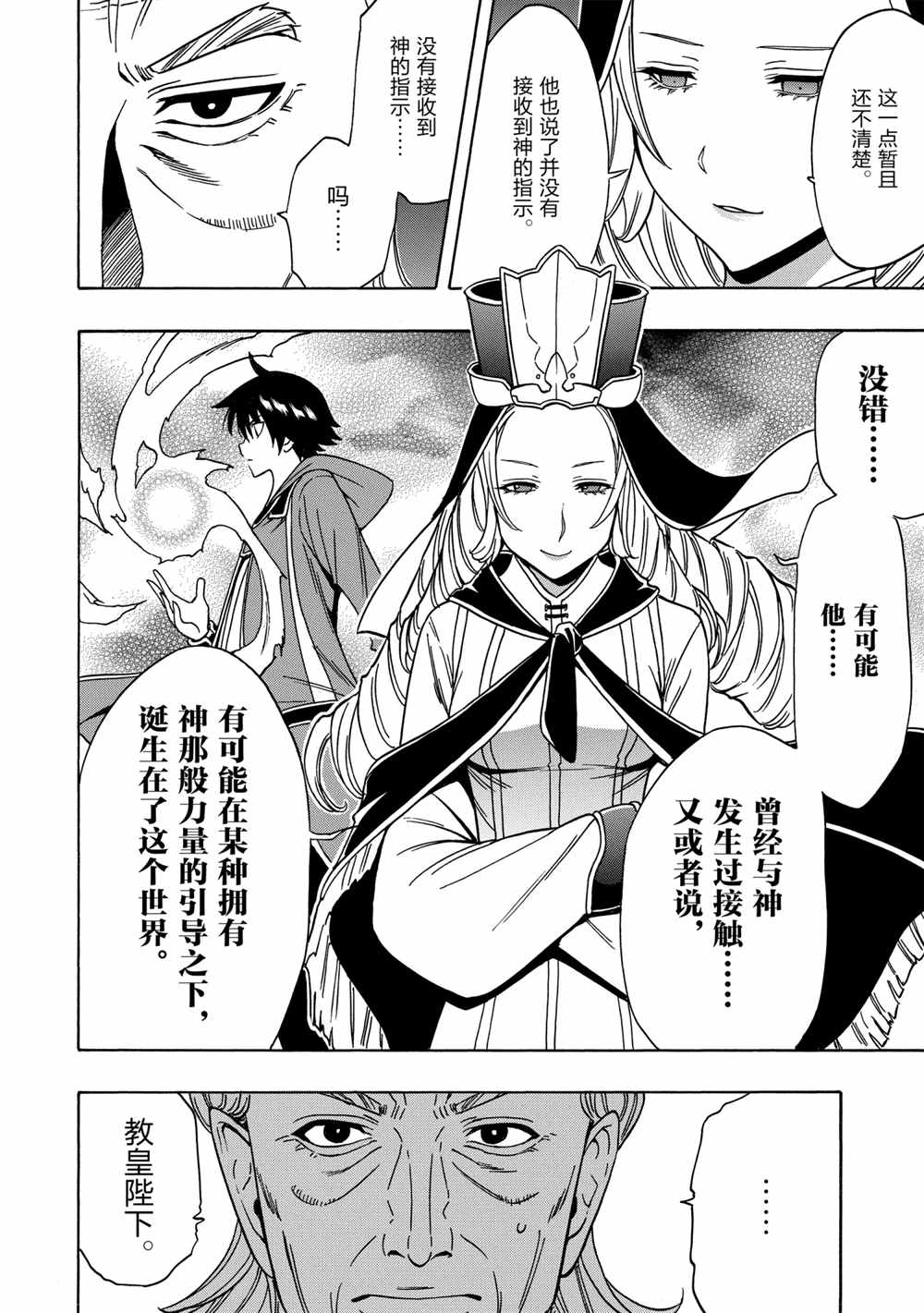 第39话15