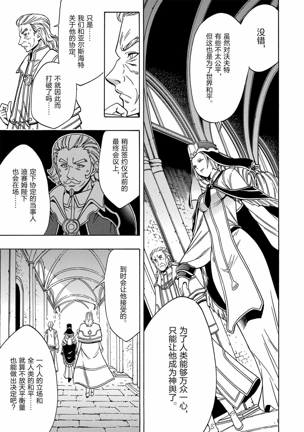 第39话16
