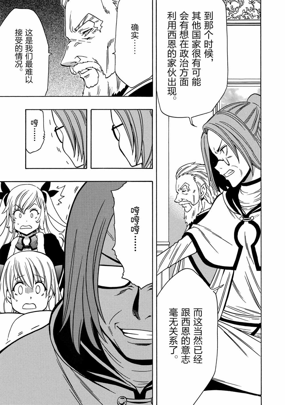 第39话36