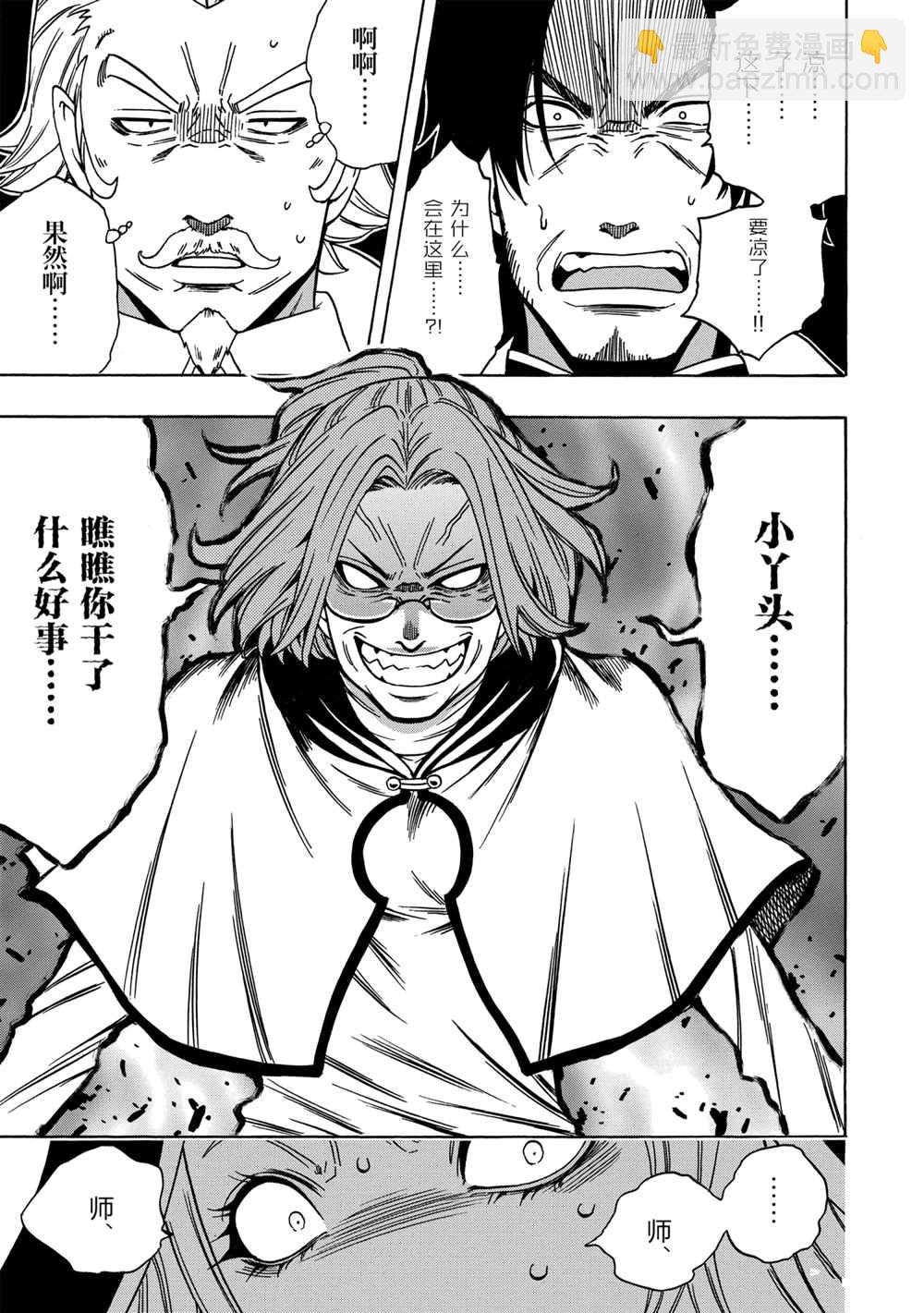 第39话44