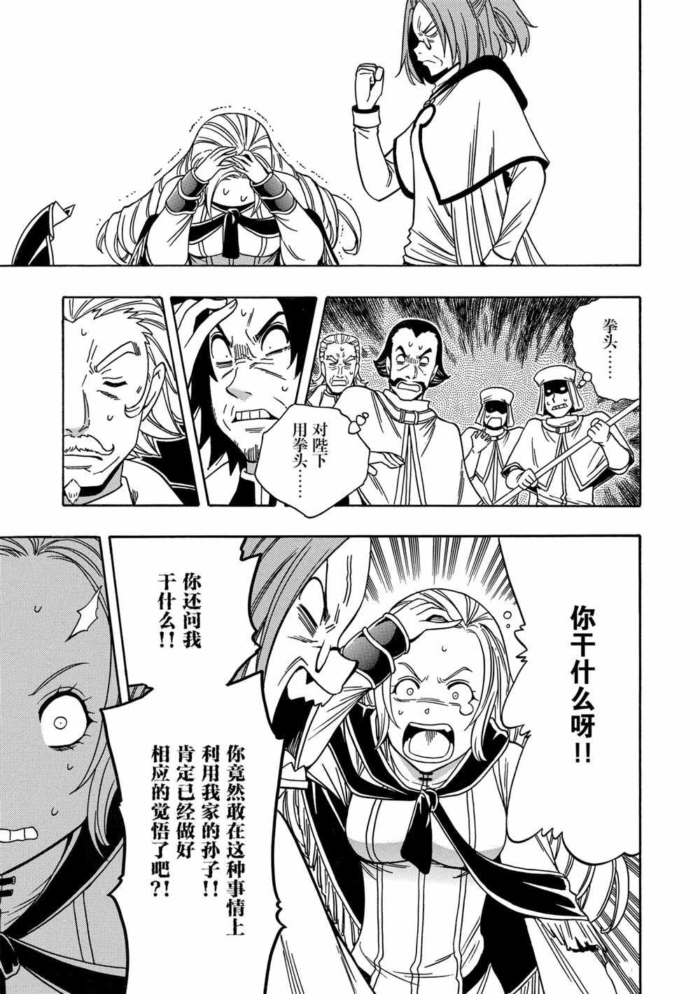 第39话48