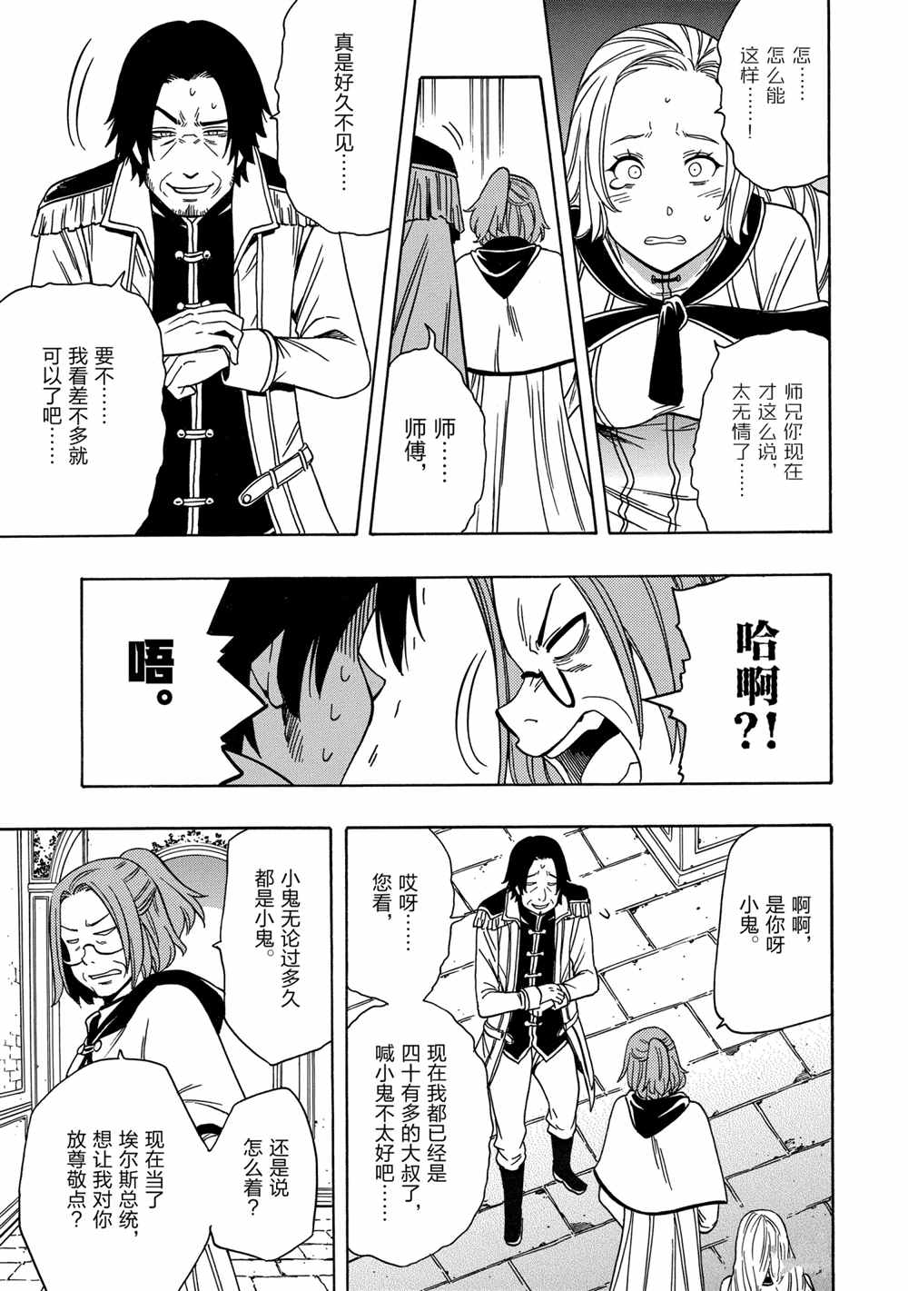 第39话54