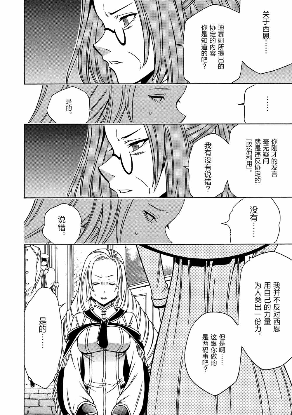 第39话57