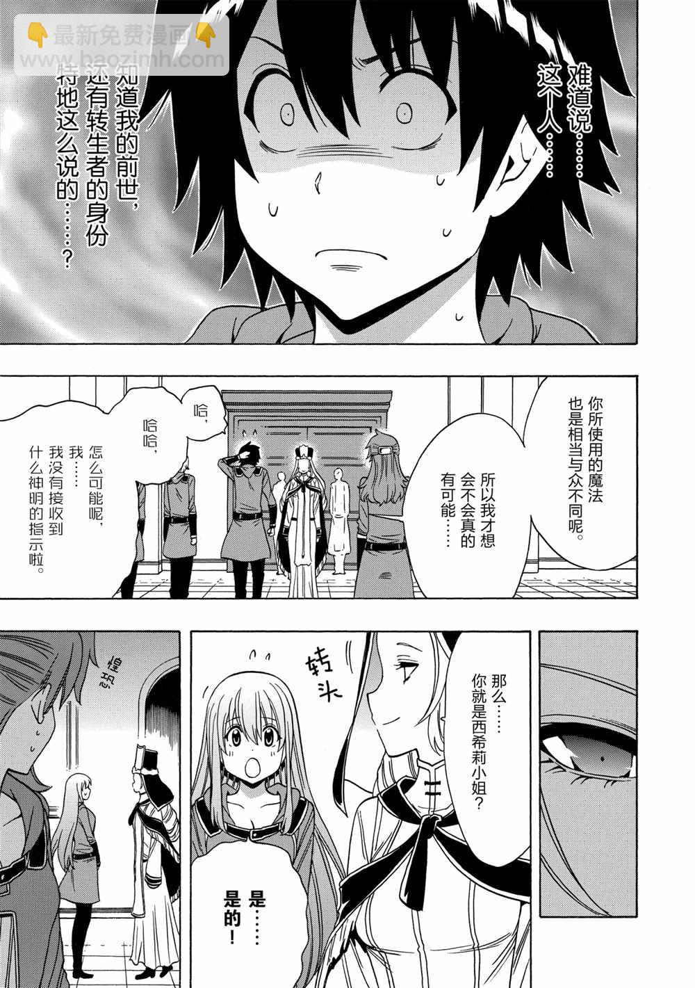 第39话8