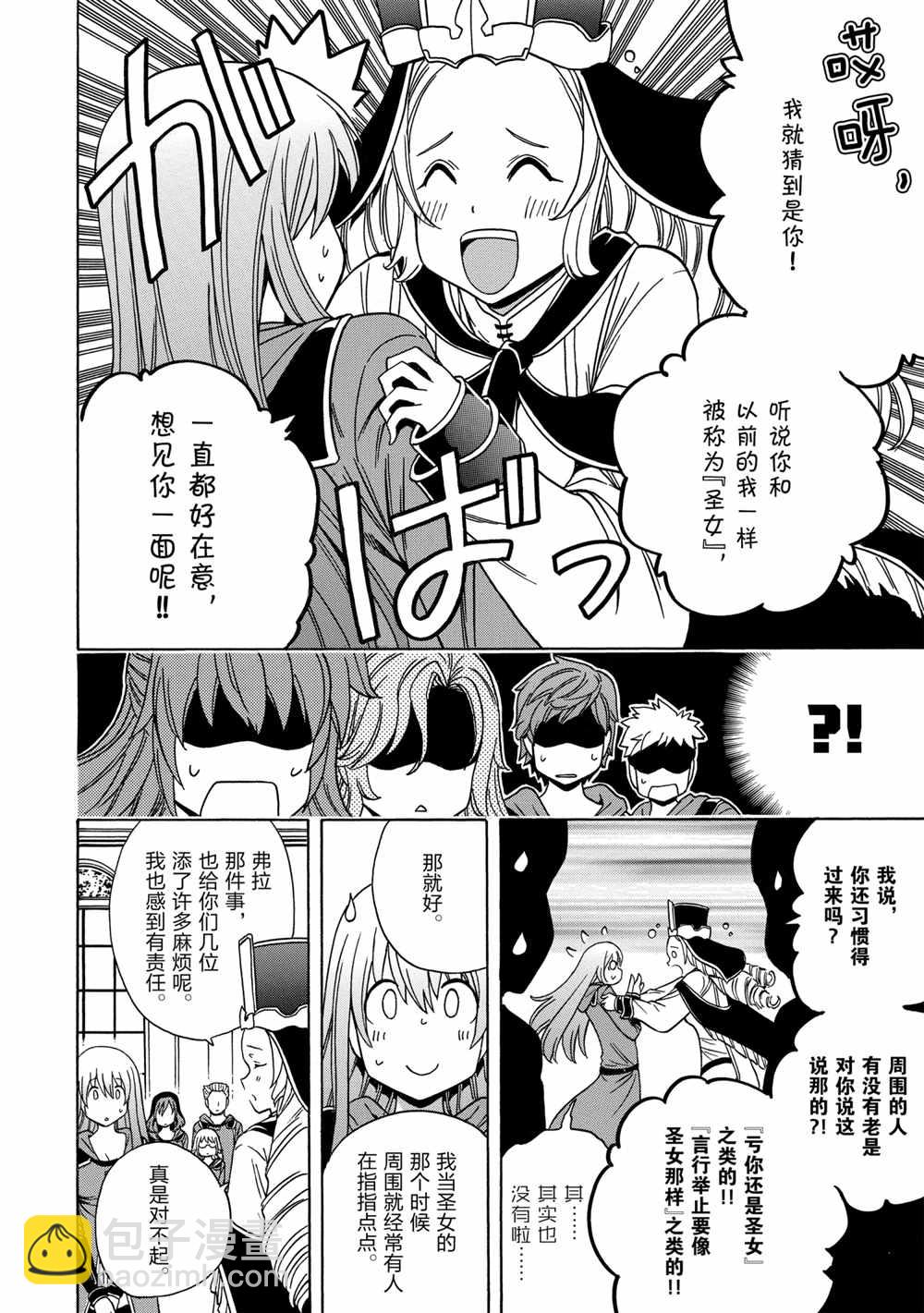 第39话9