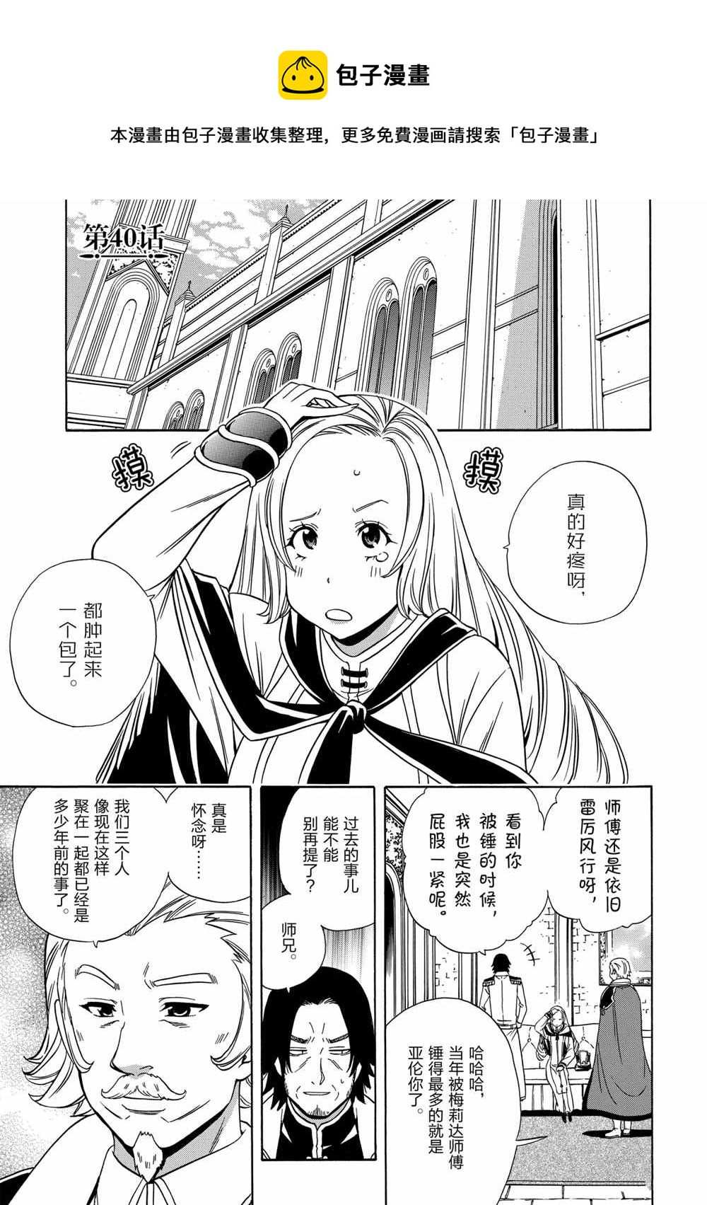 第40话0
