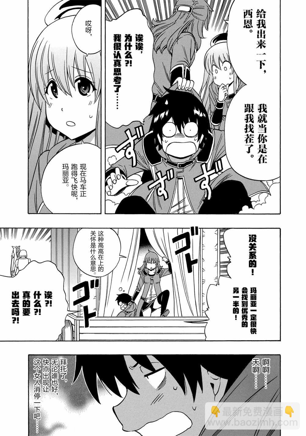 第40话12