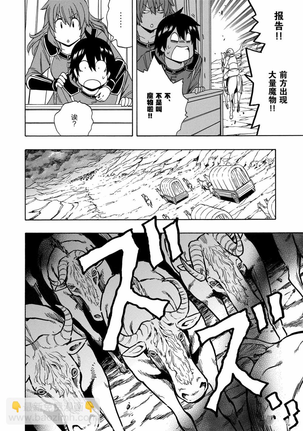 第40话13