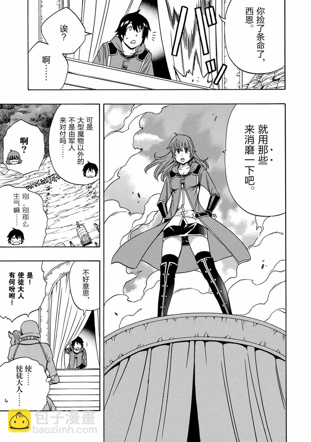 第40话14