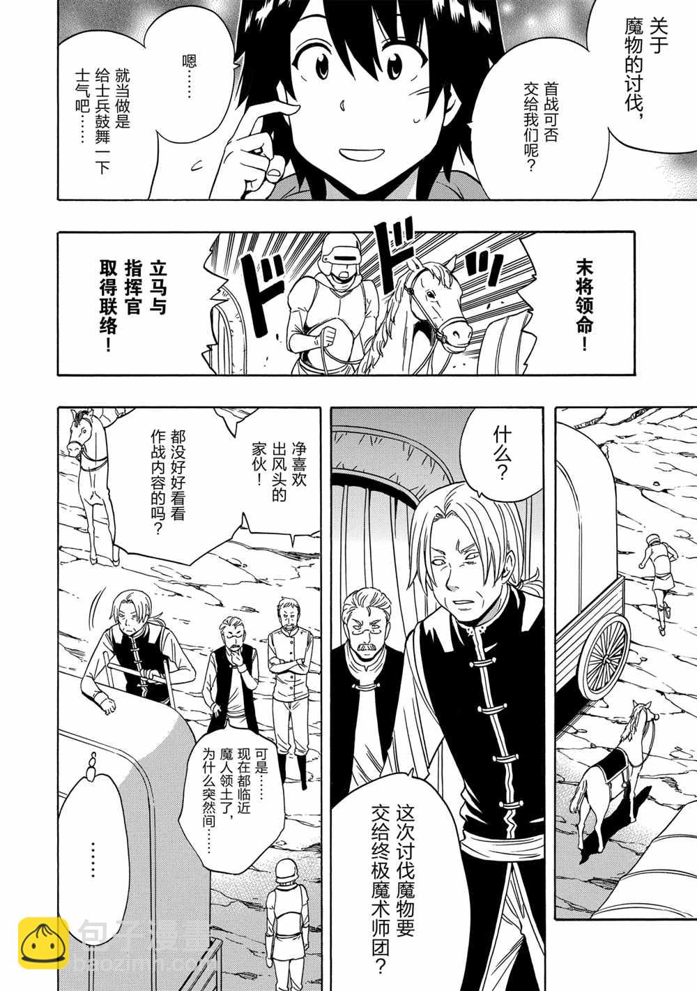 第40话15