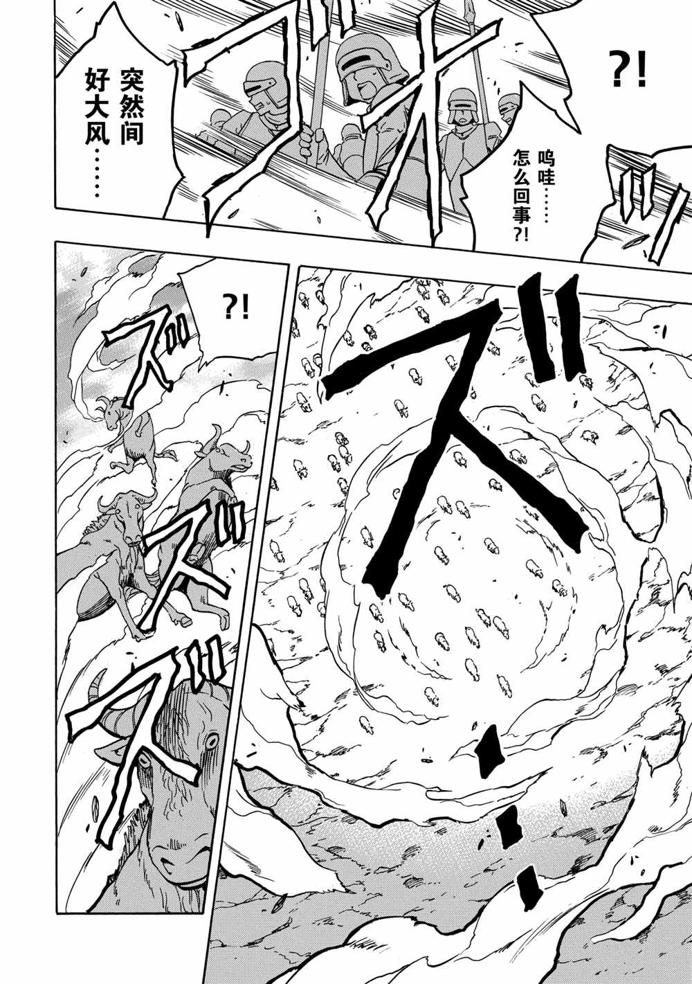 第40话19