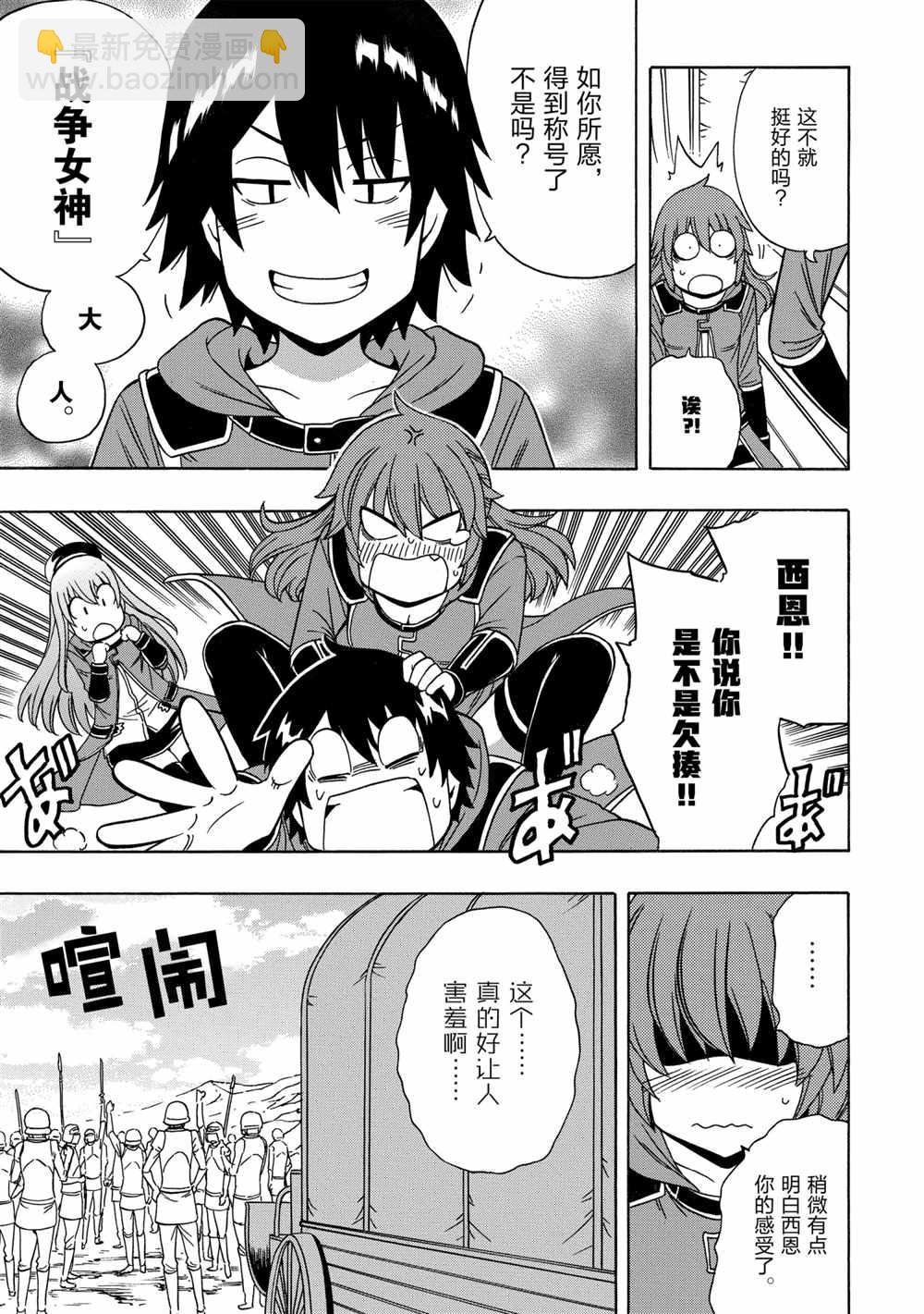 第40话28