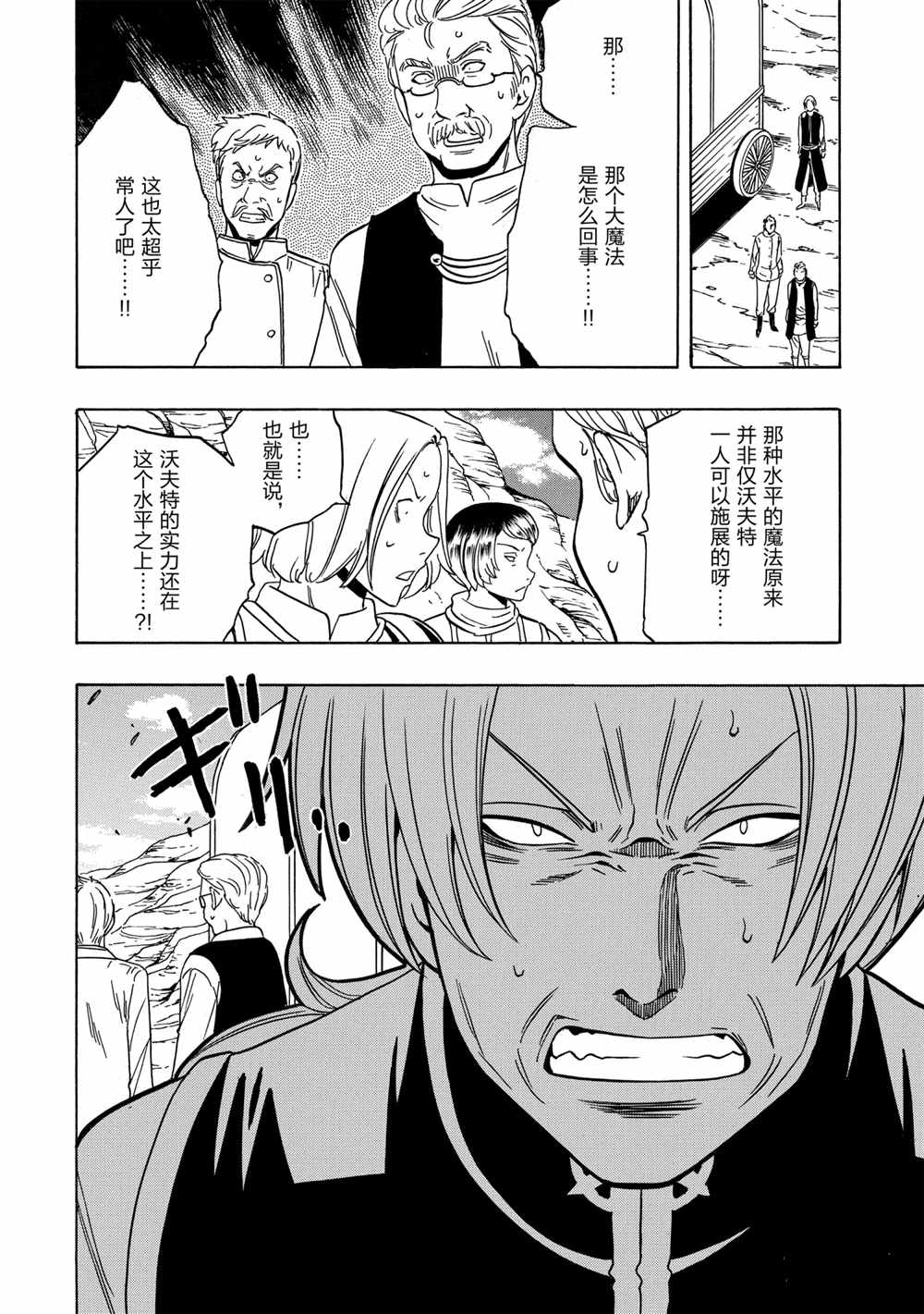 第40话29