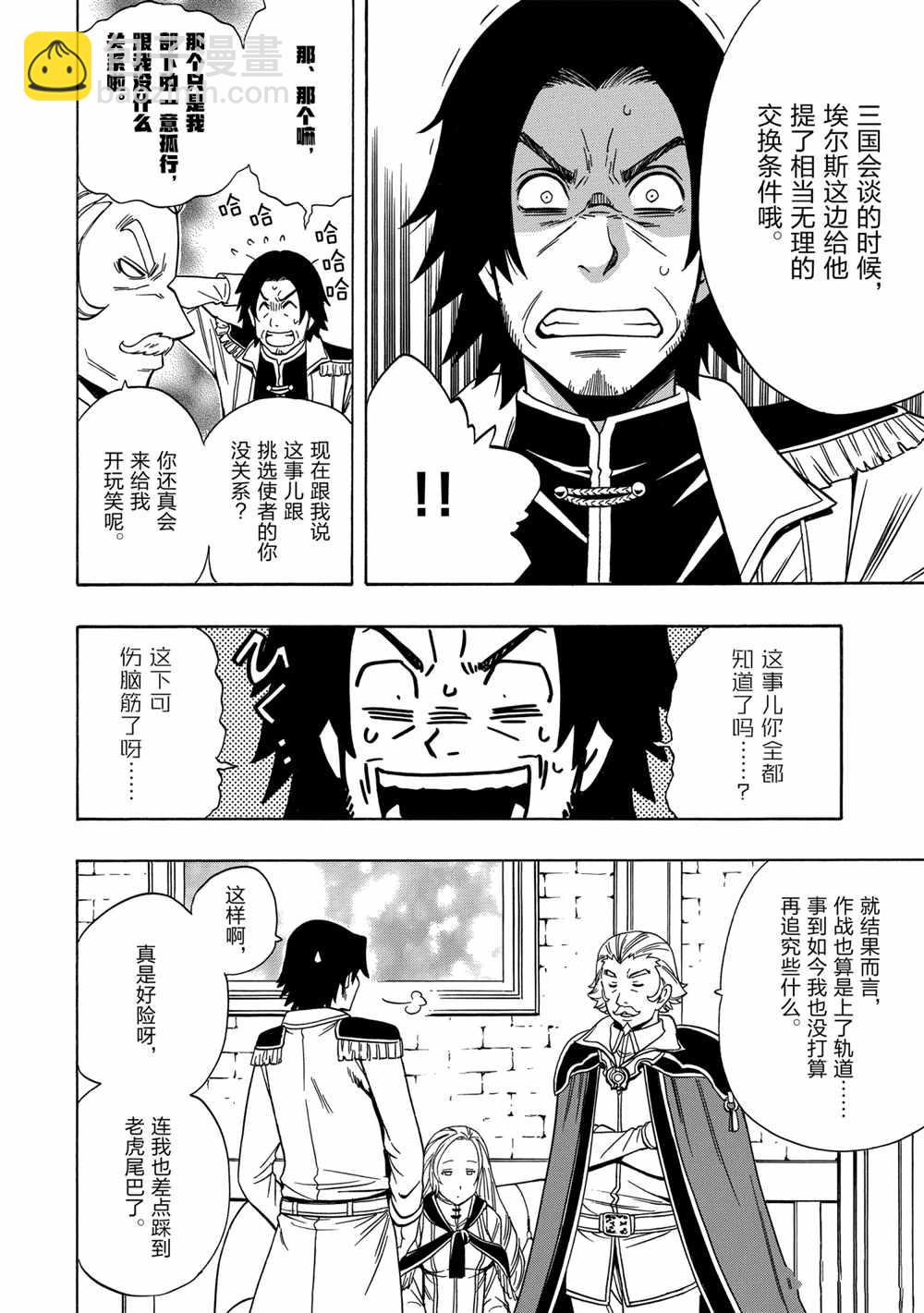 第40话3