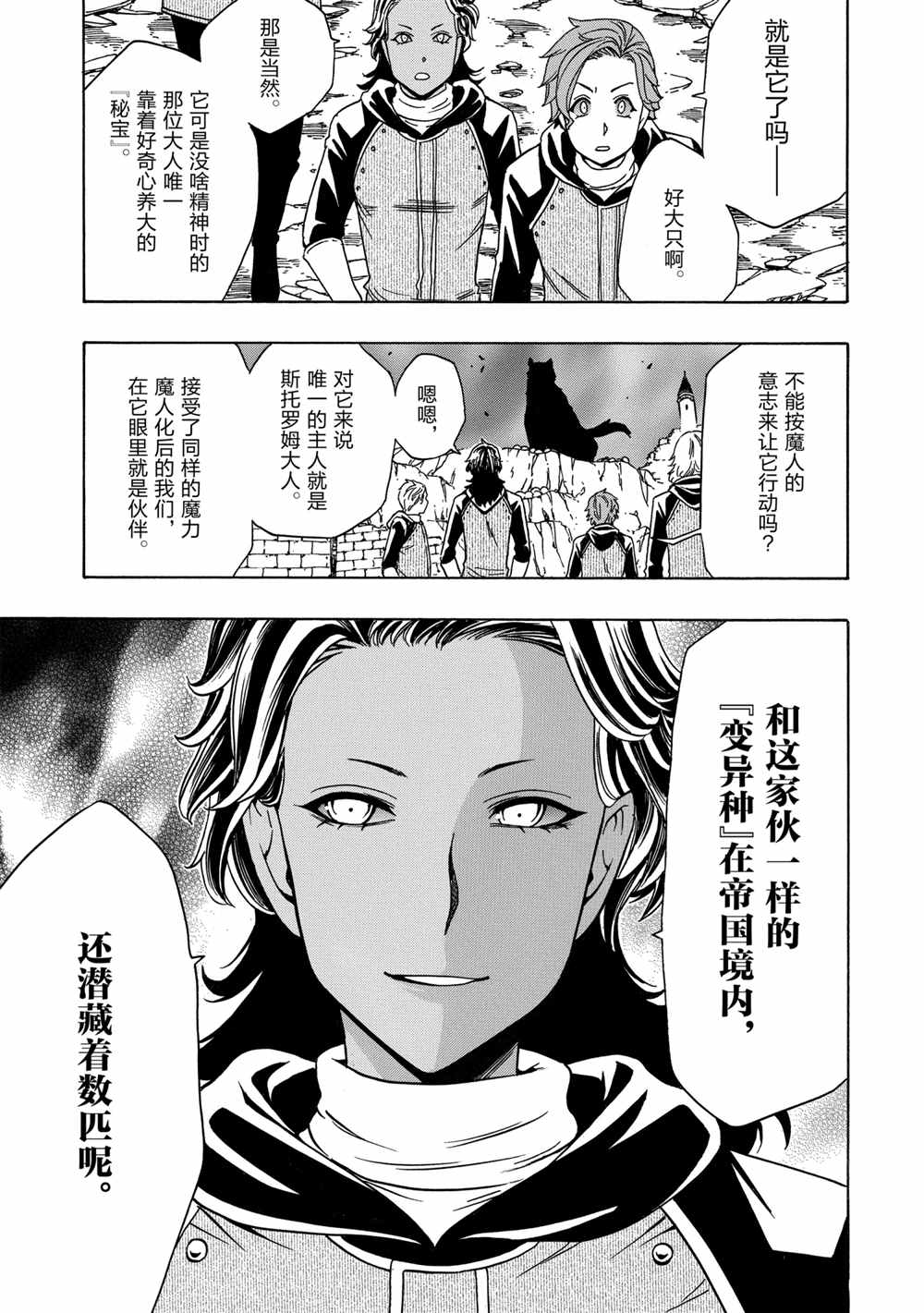 第40话32