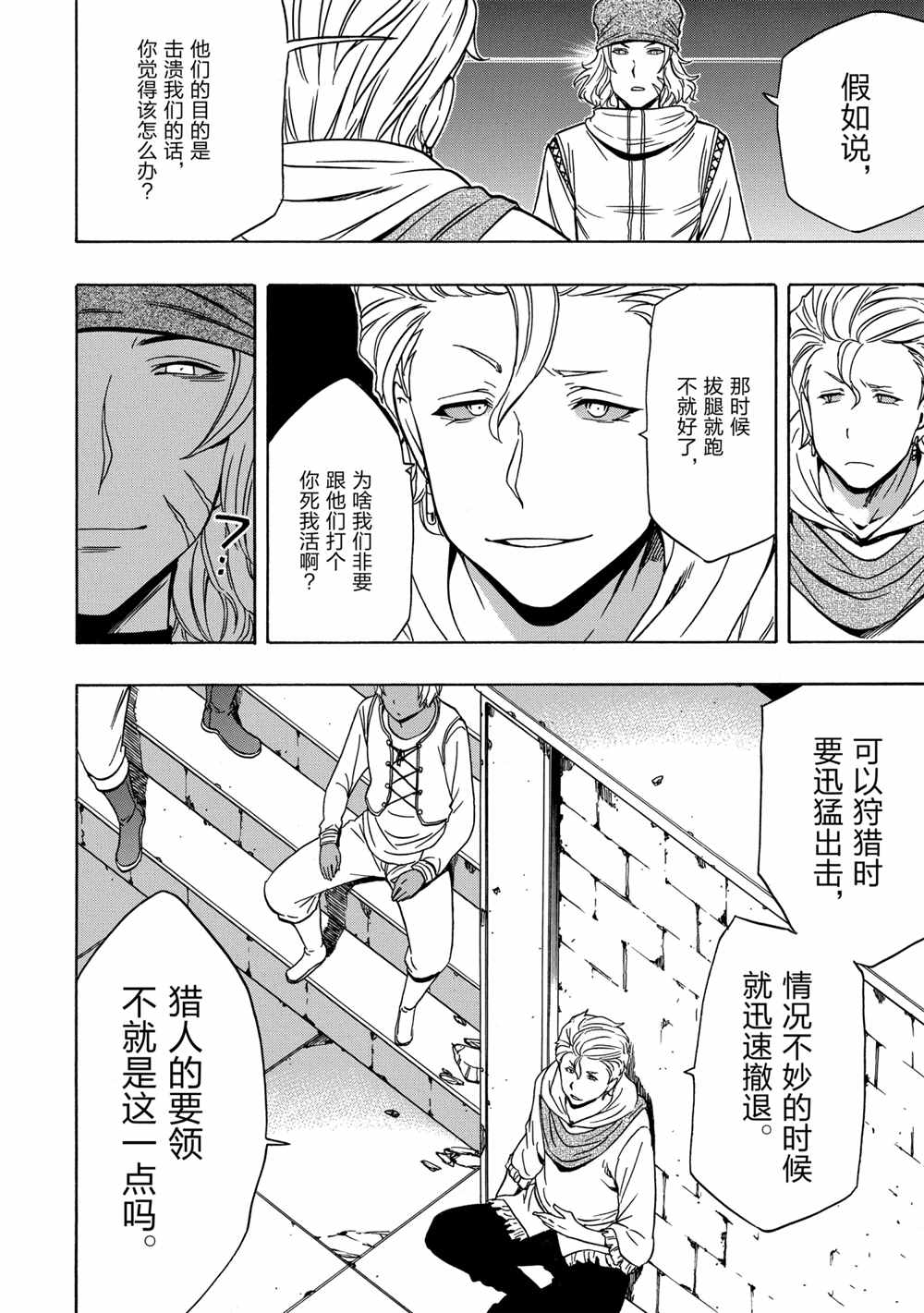 第40话37