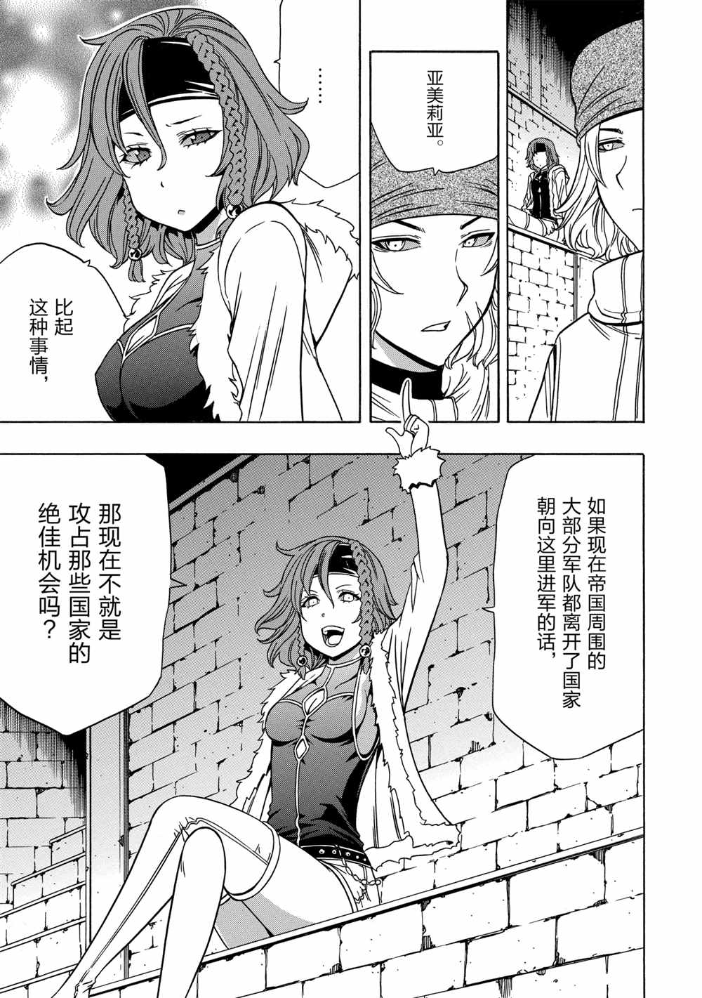 第40话38