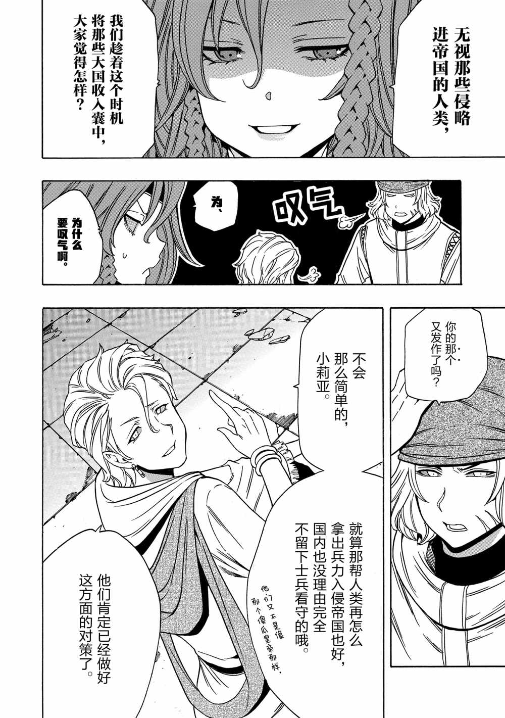 第40话39