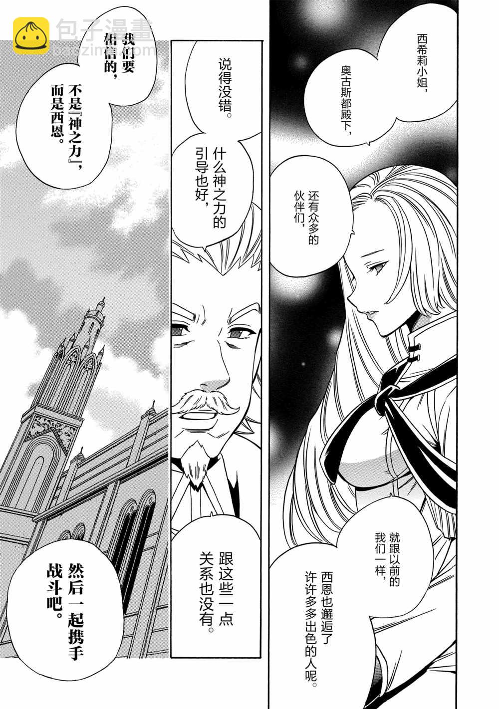 第40话4