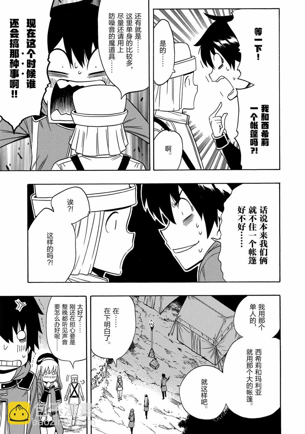 第40话44