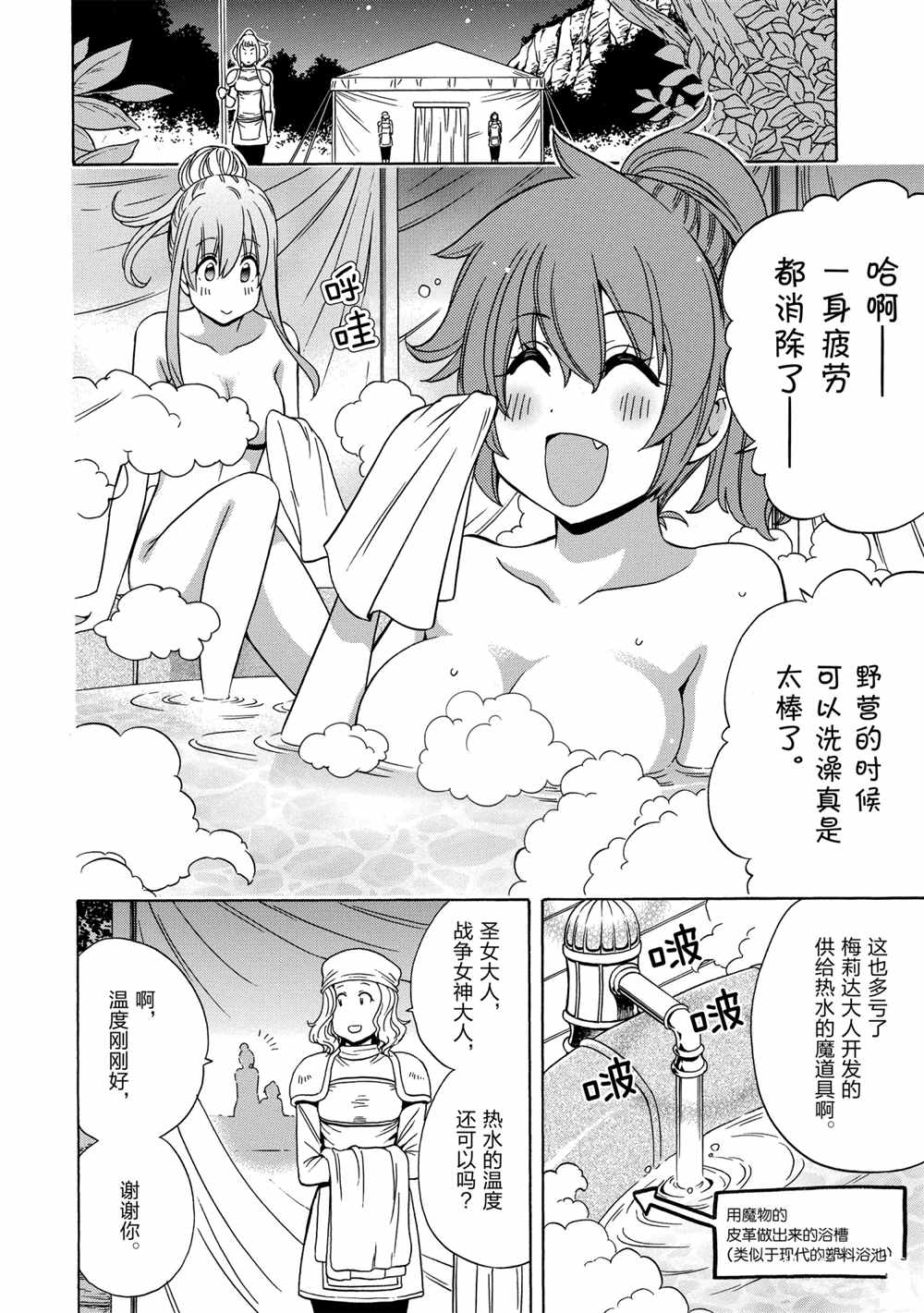 第40话45