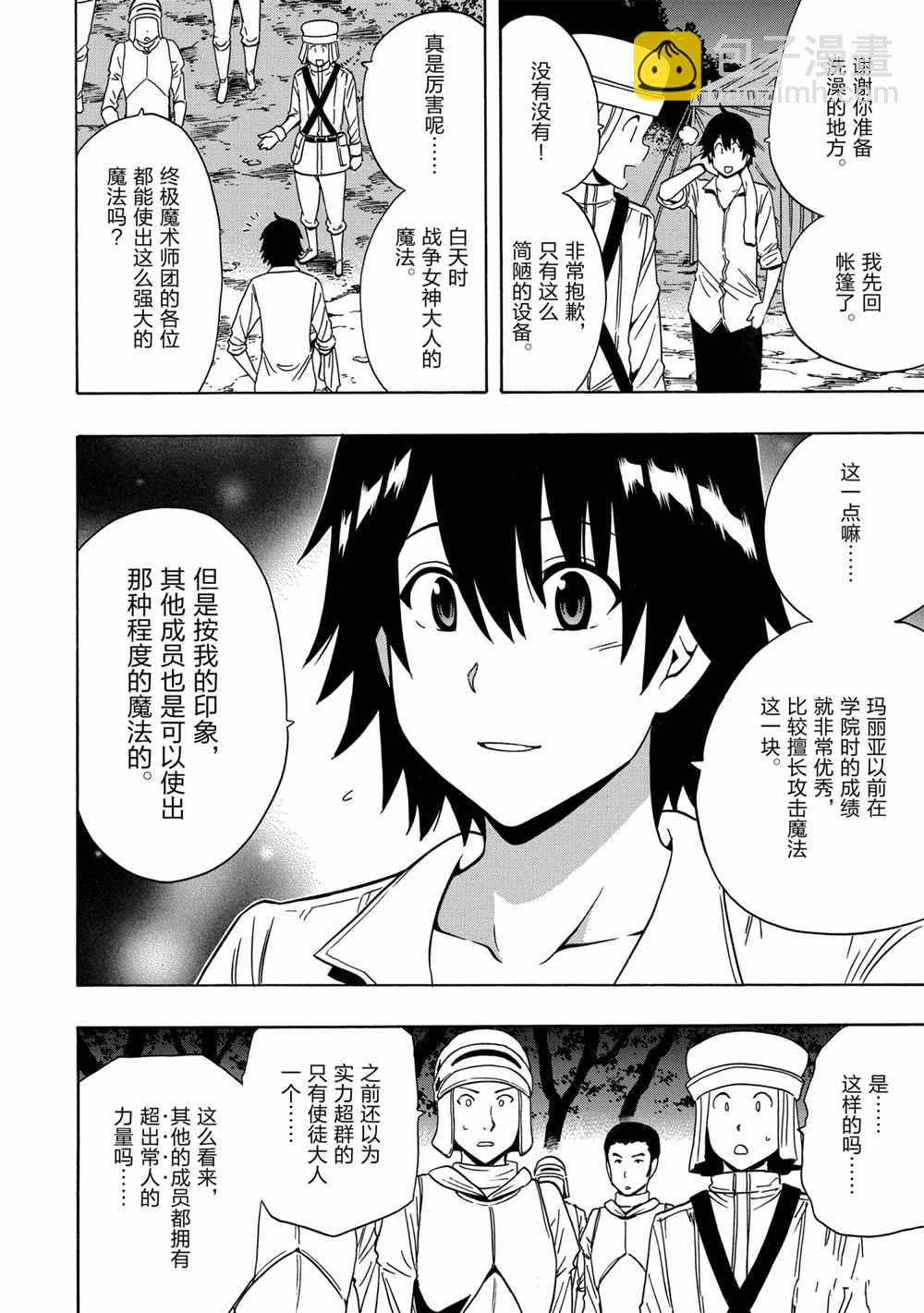 第40话51