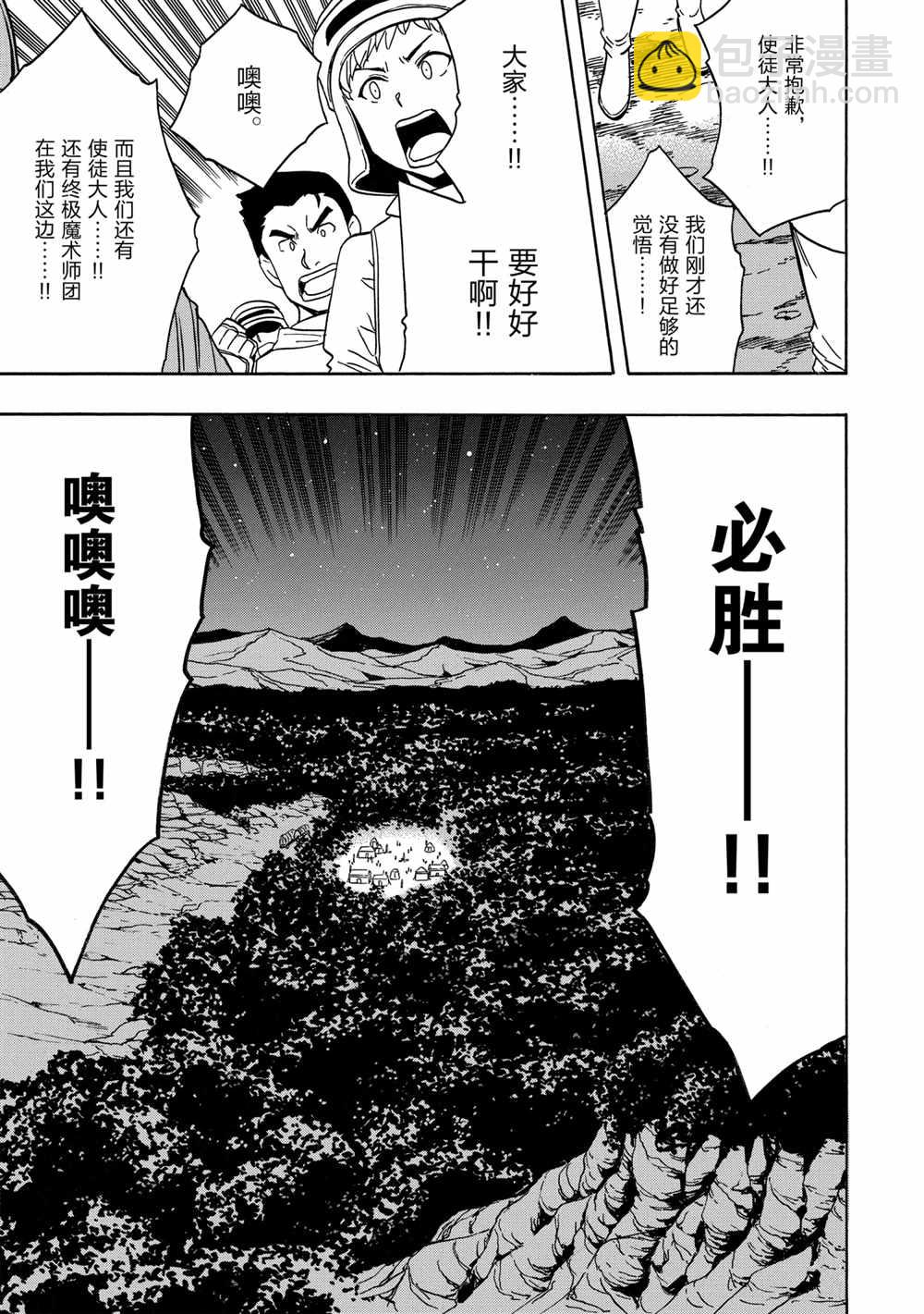 第40话54