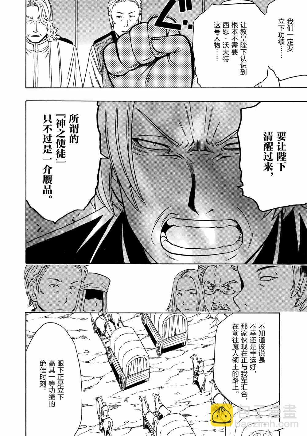 第40话7