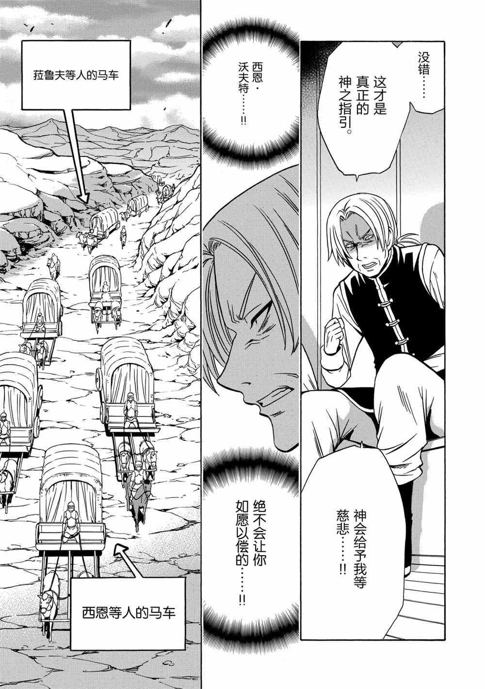 第40话8