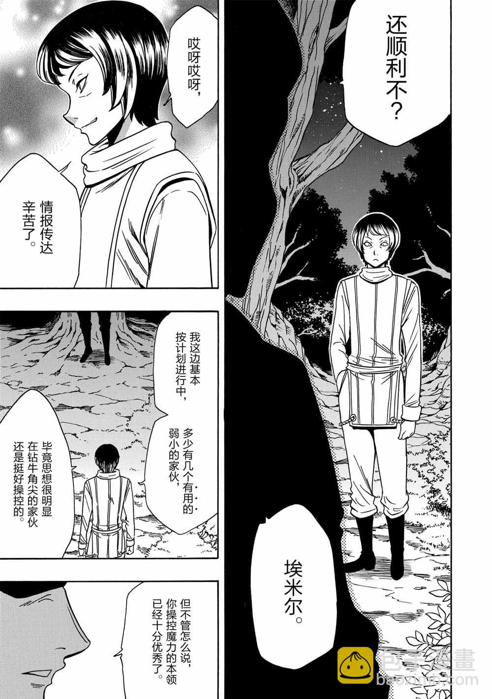 第41话12