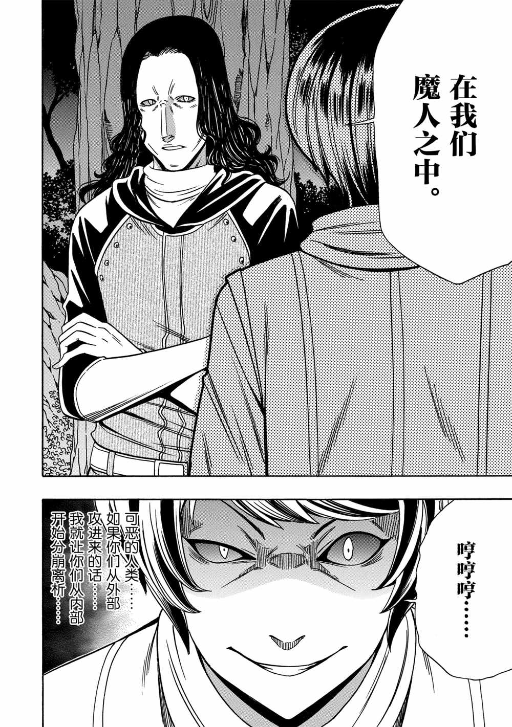 第41话13