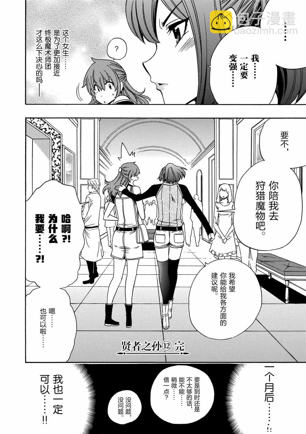 第41话21