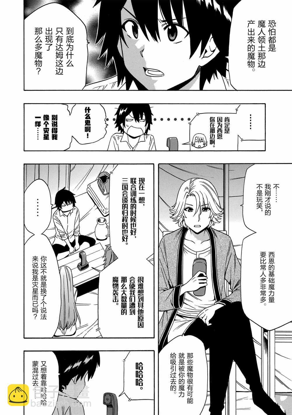 第41话3