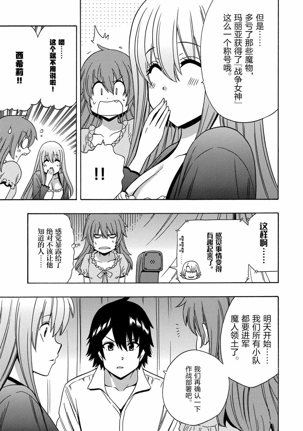 第41话4